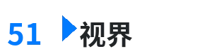 51视界 - 20世纪少年结局 综合内容门户Logo